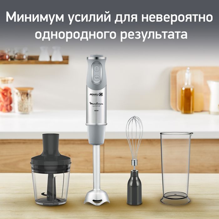 Погружной блендер Moulinex QuickChef DD65CD32