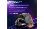 Щиток сварщика  с самозатемняющимся светофильтром DGM V7000 (пламя)