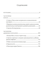 Сенекс и Пуэр (PDF)