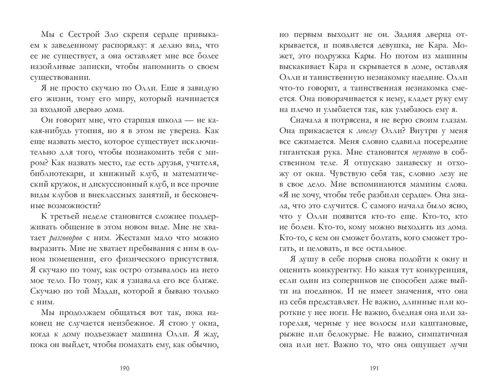 Весь этот мир (мини)