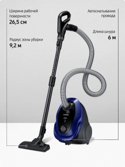 Пылесос с мешком Samsung VC20M255AWB/EV