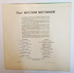 Муслим Магомаев Поет Муслим Магомаев ВСГ