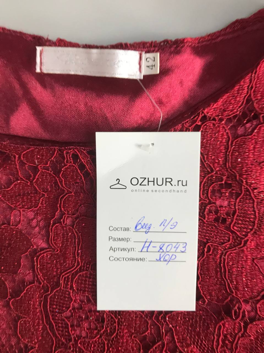 Платье ажурное, визуально на 42 размер