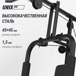 Силовой комплекс UNIX Fit Block 70 Multi