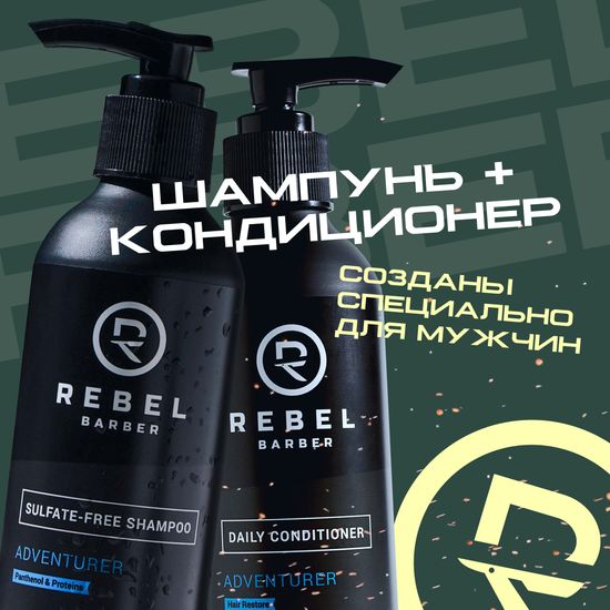 Премиальный бессульфатный шампунь REBEL BARBER Daily Shampoo 200 мл