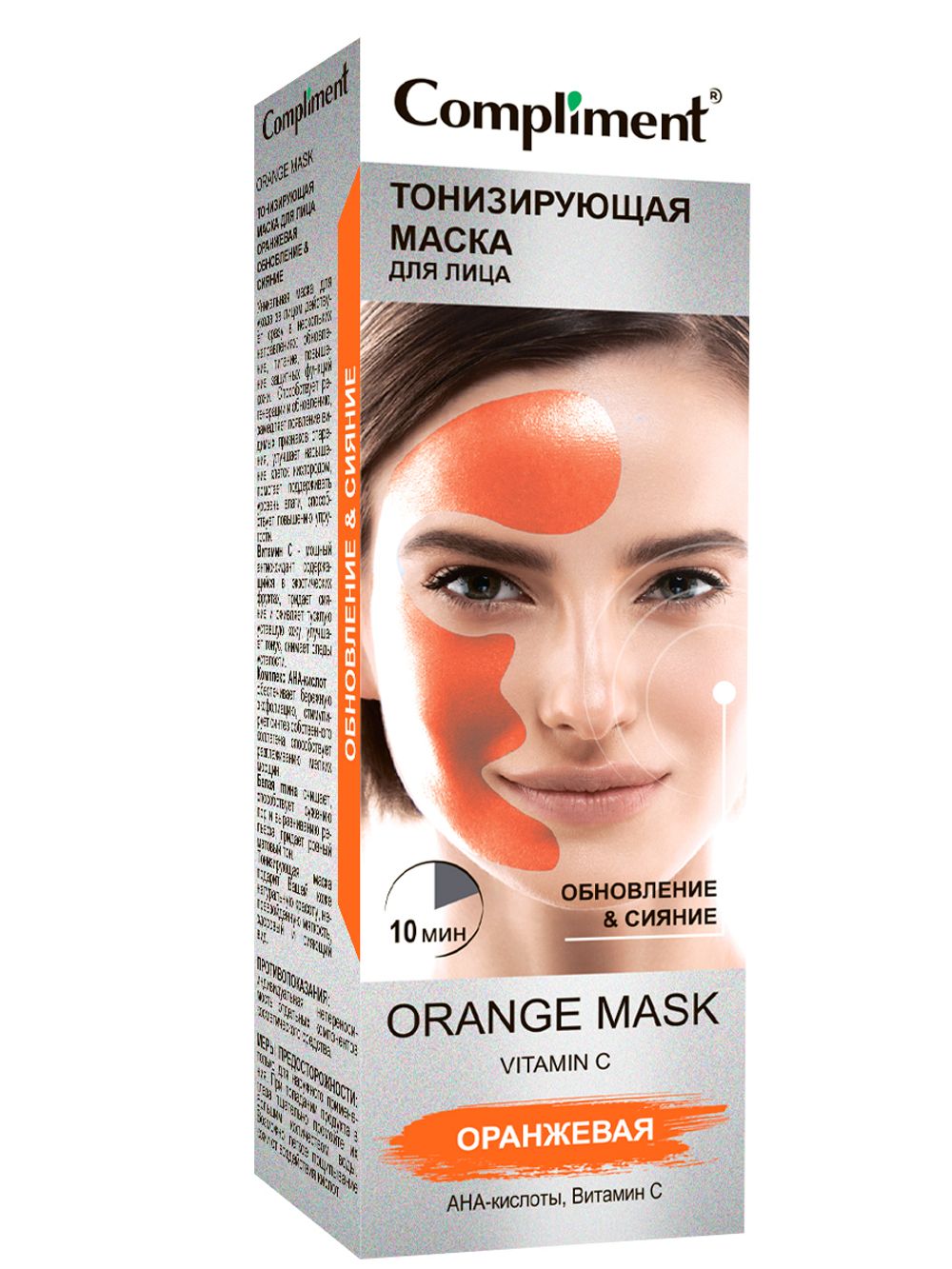 Compliment Orange Mask Тонизирующая маска для лица ОРАНЖЕВАЯ Обновление & Сияние, 80мл