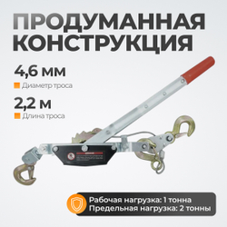 WDK-RL2000 Лебедка рычажная, 2 т