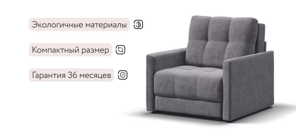 Босс Лофт кресло-кровать Велюр Роял агат