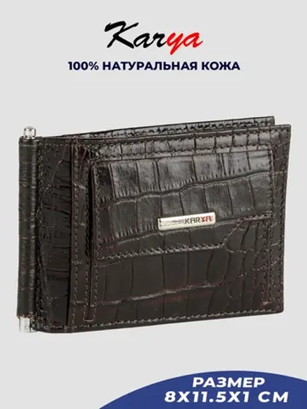 Зажим для денег кожаный