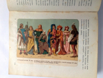 "Костюм (Энциклопедия сценического самообразования)". под ред. Ф.Ф. Комиссаржевского. 1910г. - антикварное издание