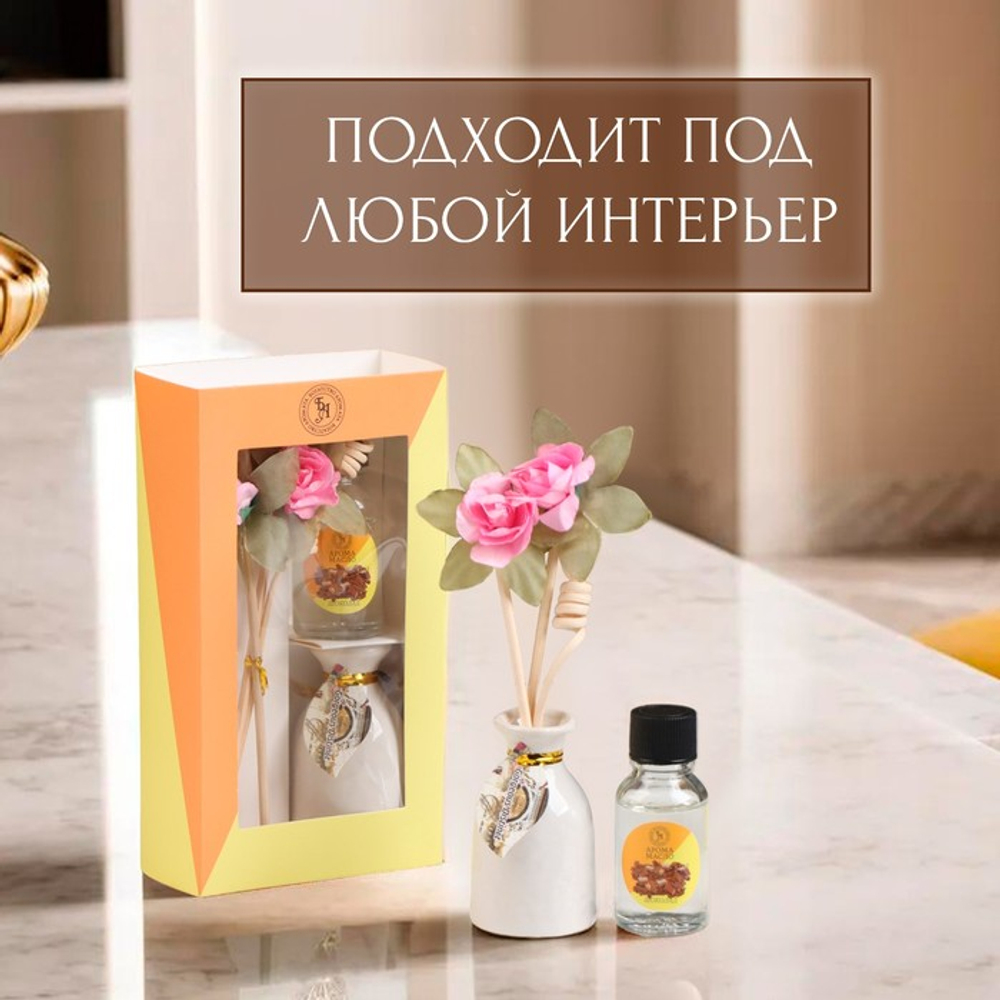 Набор подарочный с диффузором «Ваза с цветком» шоколад, «Богатство Аромата»