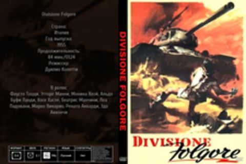 Divisione Folgore