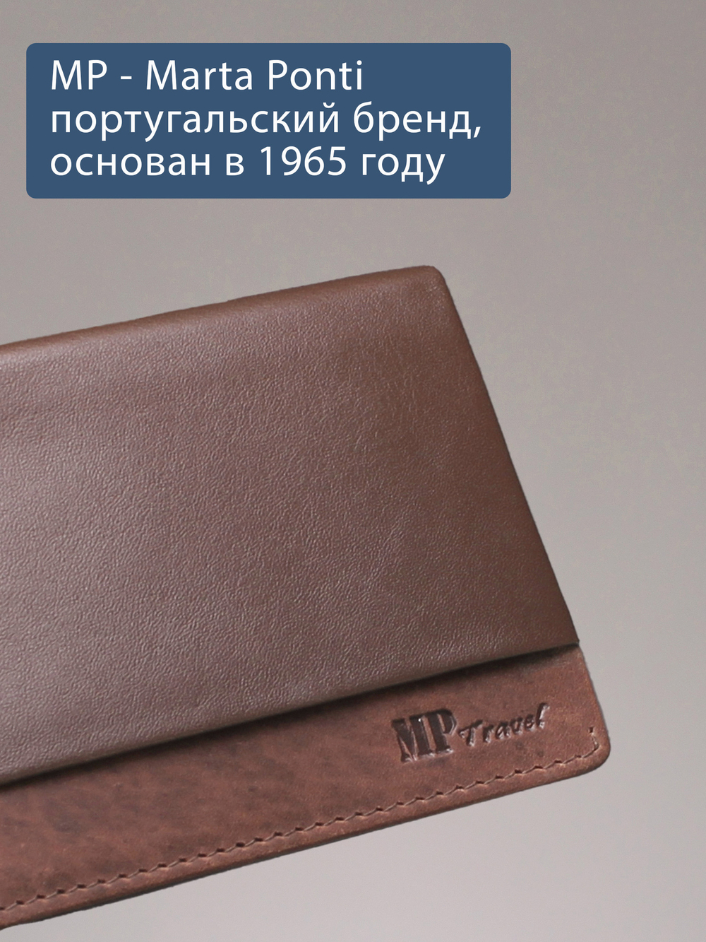 B123180R Cognac - Футляр для карт MP с RFID защитой