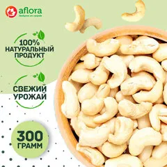 Кешью / 300 гр Кешью / 300 гр