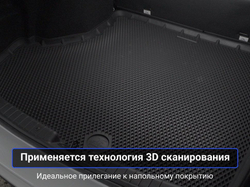 Коврик в багажник EVA 3D для Chevrolet Niva/Lada Niva Travel Delform EVB-0813-B
