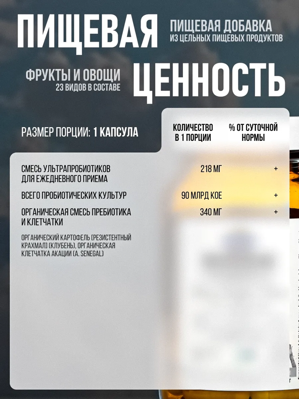 Dr. Formulated Пробиотик 90 млрд КОЕ 30 капсул