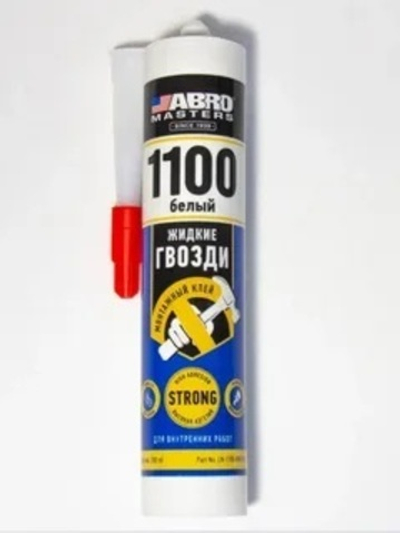 Клей монтажный Жидкие гвозди (белый) 280 мл ABRO MASTERS