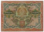 Расчетный знак 10000 рублей 1919 год. РСФСР.