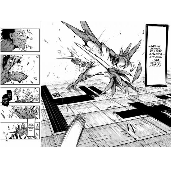 Манга Токийский гуль: re. Кн.6