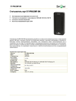 ST-PR022MF-BK Считыватель карт