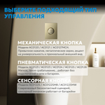Кнопка смыва ABBER AC0126BG пневматическая, золото брашированное