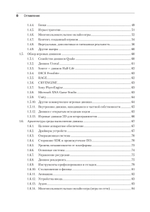 Игровой движок. Программирование и внутреннее устройство. Третье издание