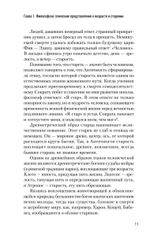 Значение биологического возраста в кардиохирургии и способы его оценки