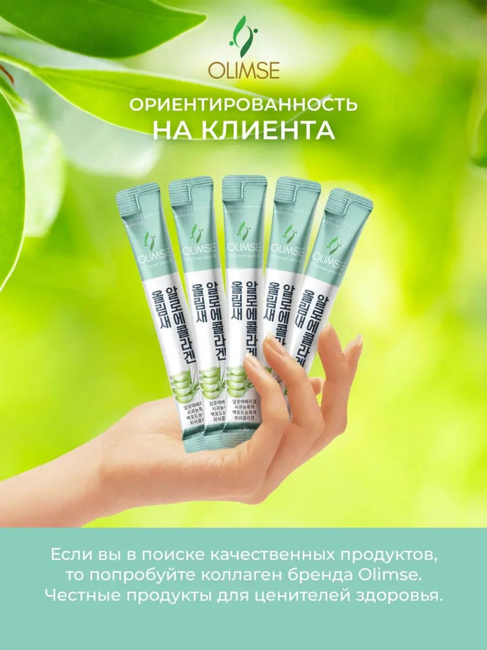 Коллаген Olimse Алое, упаковка: 30 шт по 20 г