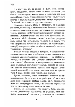 Около правосудия | Карабчевский Николай Платонович