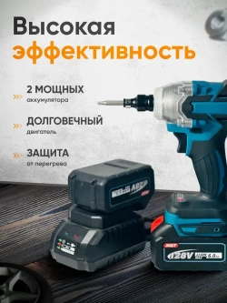 Гайковерт бесщеточный аккумуляторный ударный 21B /подарок мужчине