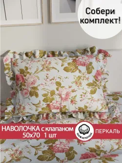 Декоративная наволочка с рюшами, оборками "Прохоровская роза(новая)" 50х70 см, 1 шт, без молнии