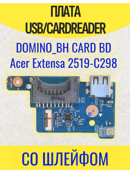 Плата с кнопкой включения DOMINO_BH CARD BD Acer Extensa