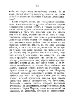 Процесс 21-го. С приложением библиографической заметкой Г.А. Лопатина | Нет автора