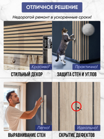 Панели самоклеящиеся для стен, деревянные рейки, 5см, Сонома