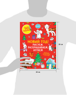 Новый год! Рисуем, раскрашиваем, играем