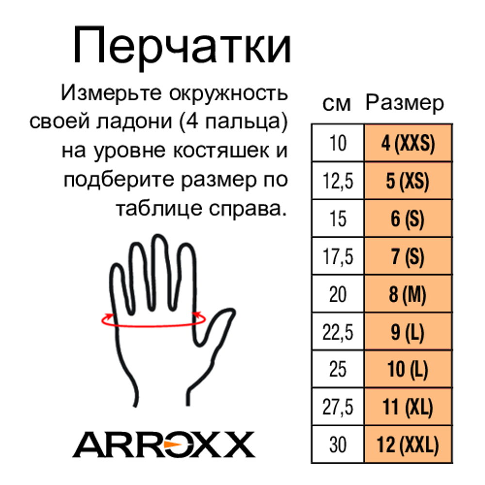 Arroxx размер 6