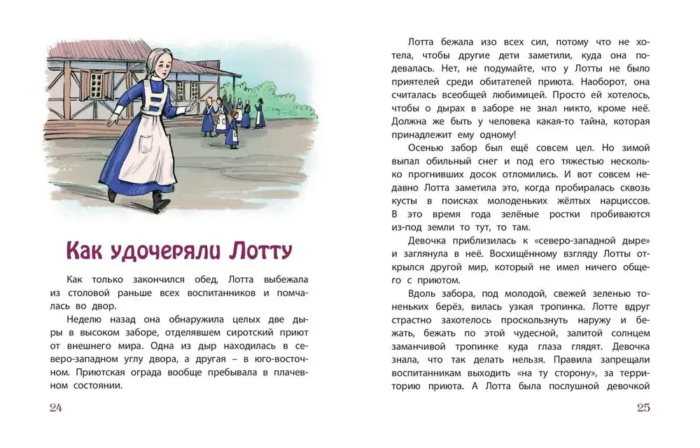 Доброе сердце : рассказы