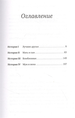 Книга: Кофе еще не остыл. Новые истории из волшебного кафе  (Кавагути Т.)