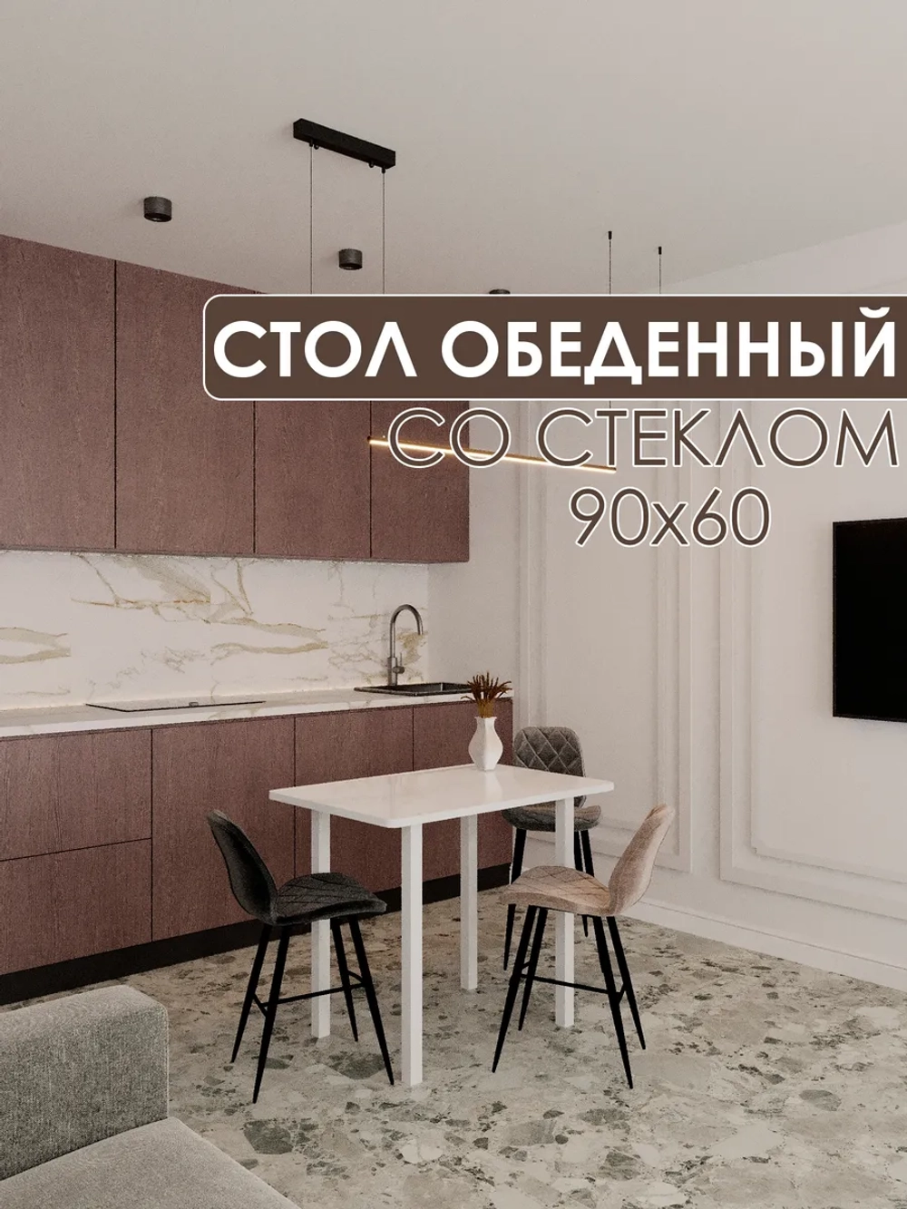 Обеденный стол "Белый" 90x60 см