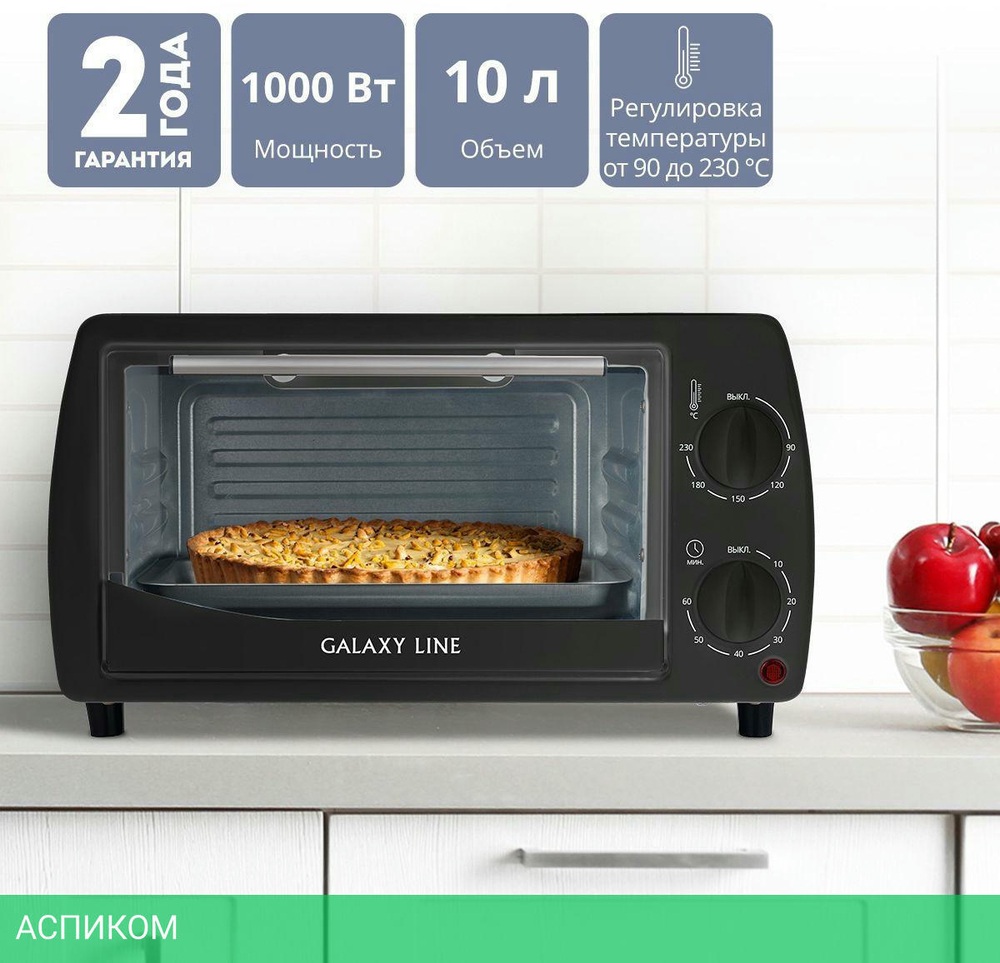 Мини-печь Galaxy Line GL2626 черный
