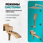 Душевая система Grocenberg GB5007 Бронза