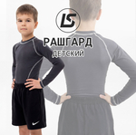 Детский РАШГАРД