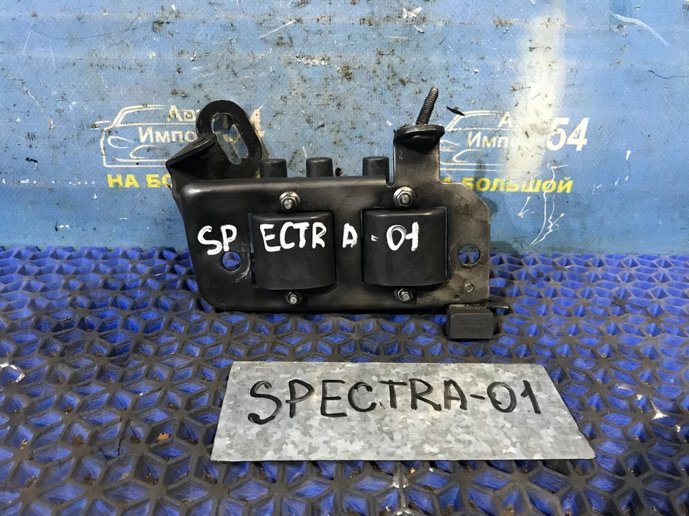 Катушка зажигания Kia SPECTRA 2006-2009