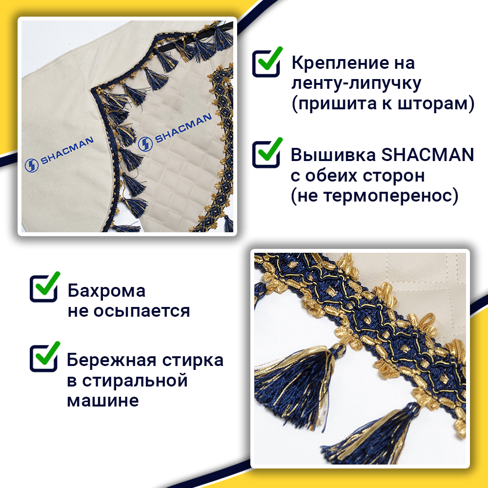 Ламбрекен с косынками стеганые Shacman (экокожа, бежевый, синие кисточки)