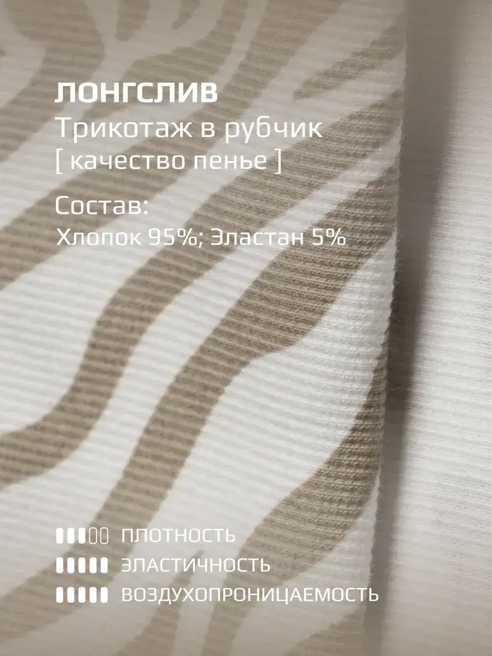 Лонгслив зебра для девочки на осень