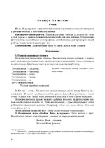 Конспекты занятий воспитателя по познавательно-исследовательской деятельности с дошкольниками с ТНР с 3 до 5 лет. (Методический комплект программы Н. В. Нищевой). ФГОС
