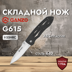 Нож Ganzo G615