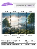 3D Фотообои пейзаж леса и горы в тумане