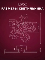 Люстра потолочная светодиодная с пультом ДУ Rivoli белая 110 Вт, 3000К - 6000К, светильник на кухню, в детскую, в спальню