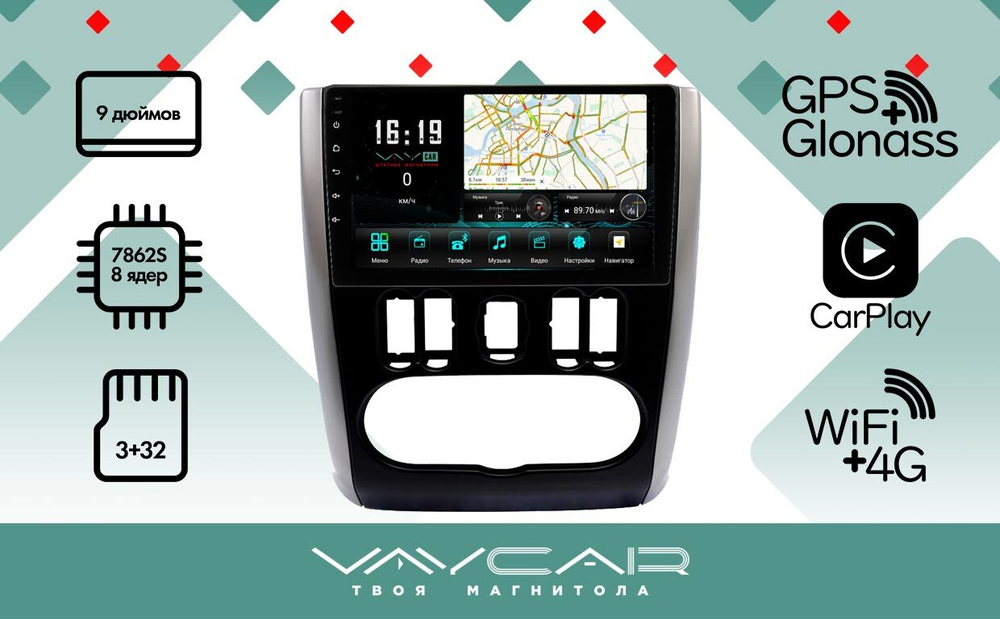 Магнитола для Nissan Almera 2013-2019 - Vaycar VA51-0709 на Android 13, 8-ядер, 4G SIM-слот